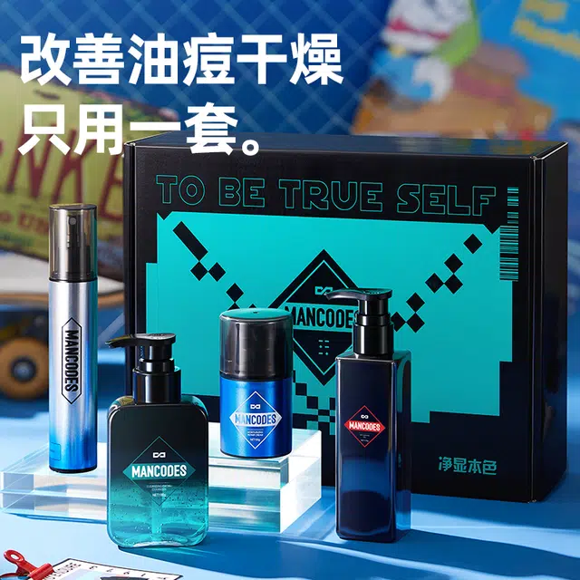 左颜右色 男士护肤五件套 洗面奶+去角质凝胶+补水喷雾+面霜+素颜霜 控油保湿深层清洁平衡水油水乳套装