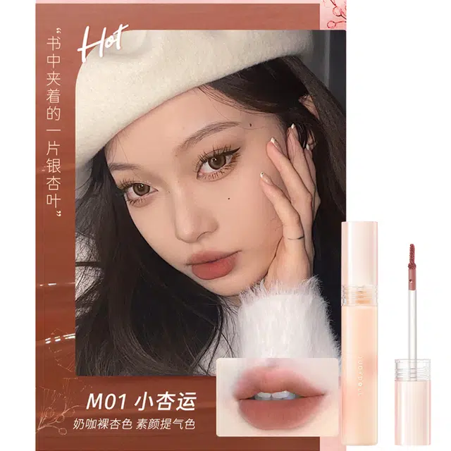 橘朵 水雾唇釉 裸杏色 微醺玫瑰 赤茶棕 三支装礼盒