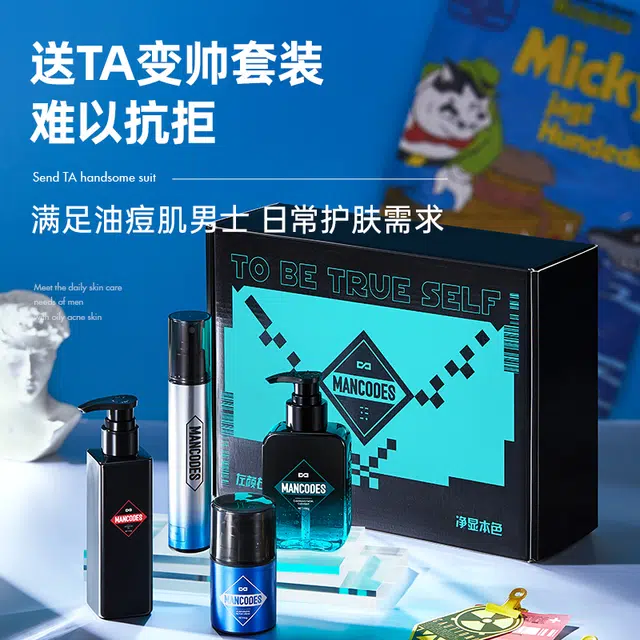 左颜右色 男士护肤五件套 洗面奶+去角质凝胶+补水喷雾+面霜+素颜霜 控油保湿深层清洁平衡水油水乳套装