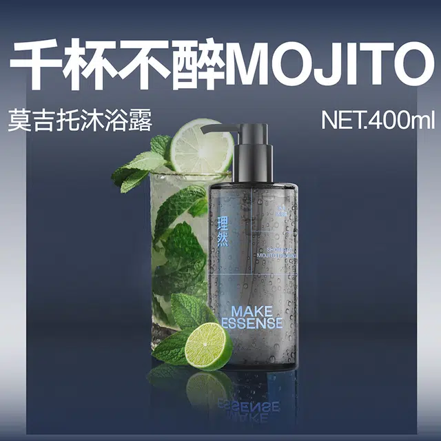 理然 男士洗护套装莫吉托香氛系列组合 控油去屑止痒防脱发