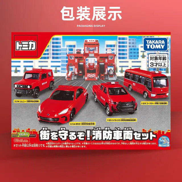 TAKARA TOMY 164