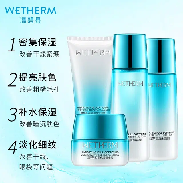 温碧泉 盈润补水保湿臻选洁水乳霜礼盒套装  深层清洁补水保湿清爽滋养改善干燥锁水修护亮肤温和呵护护肤