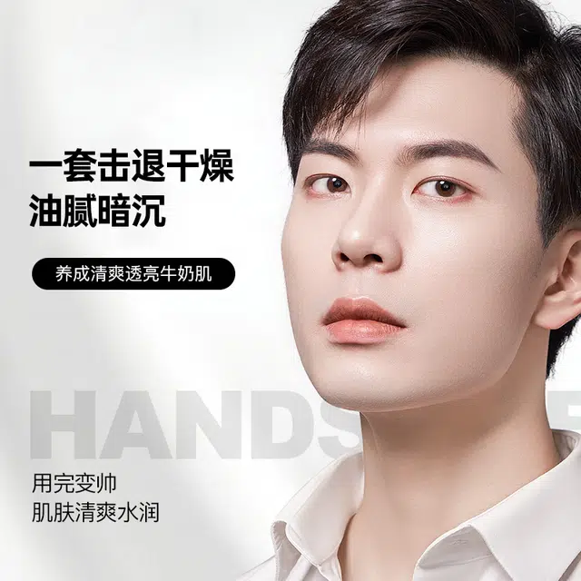 左颜右色 男士护肤品套装 洗面奶氨基酸水乳面霜套装礼盒