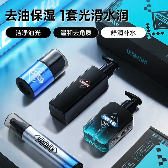 左颜右色 男士护肤五件套 洗面奶+去角质凝胶+补水喷雾+面霜+素颜霜 控油保湿深层清洁平衡水油水乳套装