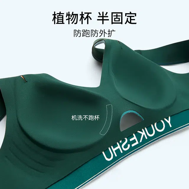 【赵今麦代言】有棵树 春夏季纯色无钢圈女生 春天运动内衣聚拢防下垂文胸