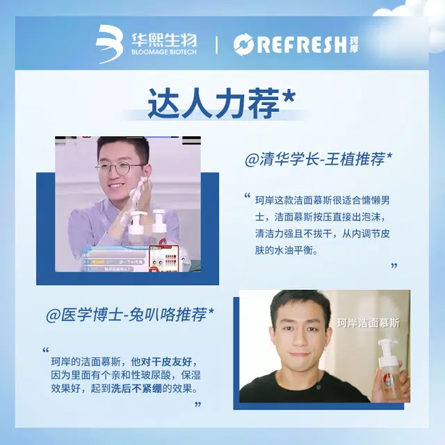 珂岸 氨基酸控油保湿净透控油洁面慕斯
