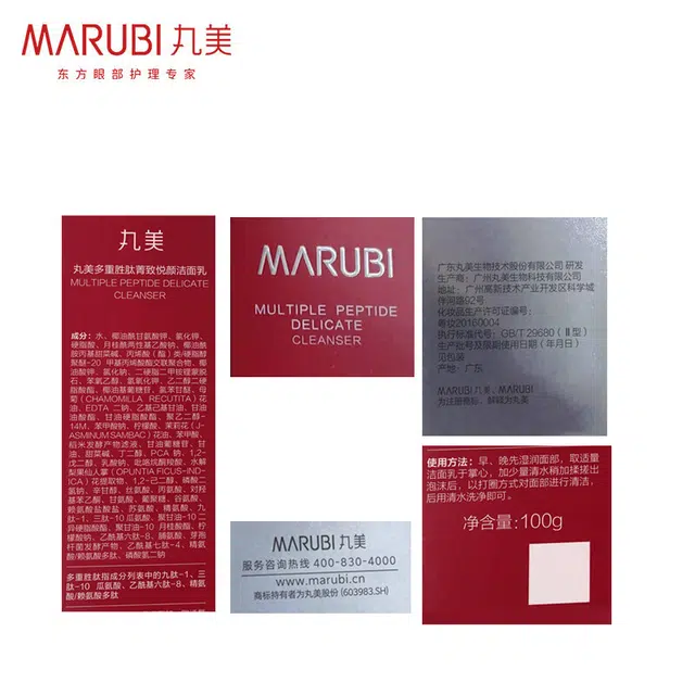 丸美 小红笔系列套装 便携装旅行装 补水保湿 小样版