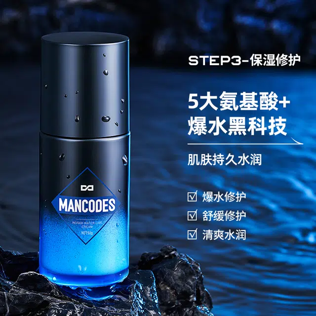 左颜右色 男士护肤品套装 洗面奶氨基酸水乳面霜套装礼盒