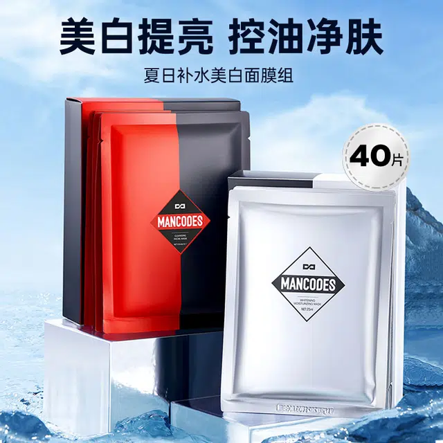 左颜右色 男女通用面膜套装 夏日夏季补水面膜清爽保湿滋润提亮肤色深层清洁收缩毛孔美白淡化痘印控油