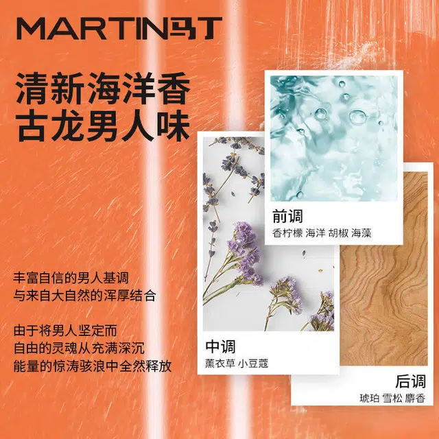 MARTIN 140g