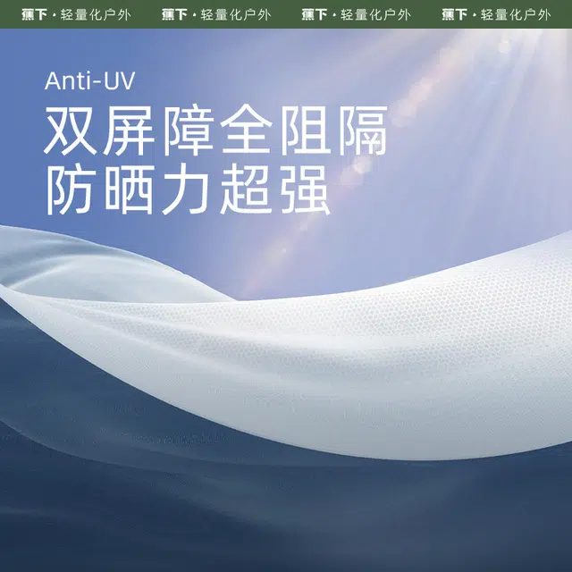 蕉下 纯色披肩防紫外线大帽檐薄款连帽防晒衣 女款