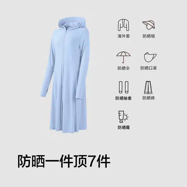 蕉下 纯色长款全身遮阳防紫外线可拆卸连帽防晒衣 女款