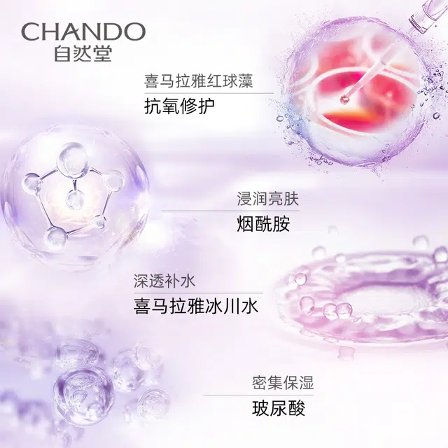 自然堂 凝时鲜颜冰肌水滋润清爽型爽肤水 保湿提亮清爽滋润补水