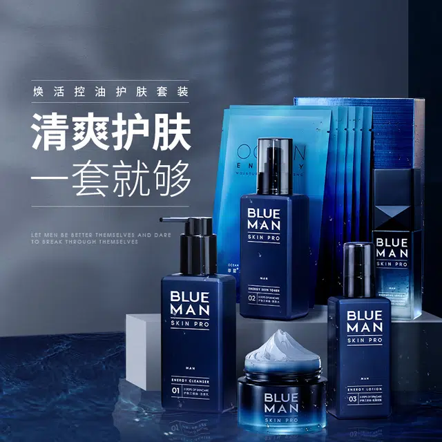 尊蓝 焕活护肤套装礼盒装 控油洗面奶+补水爽肤水+保湿乳液+去黑头亚马逊白泥膜+海洋修护面膜+收缩毛孔精华液