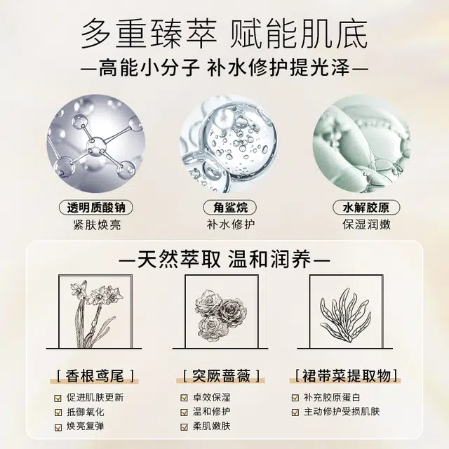 茉珂 多肽抗皱舒颜套装 补水保湿
