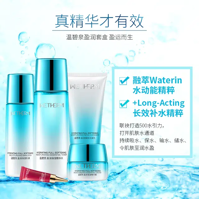 温碧泉 盈润补水保湿臻选洁水乳霜礼盒套装  深层清洁补水保湿清爽滋养改善干燥锁水修护亮肤温和呵护护肤