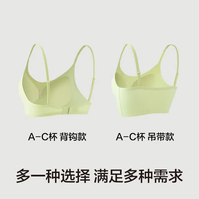 【赵今麦代言】有棵树 春秋季 美背大胸显小多用肩带小胸聚拢防下垂一体式文胸 女款 礼盒装 送礼推荐