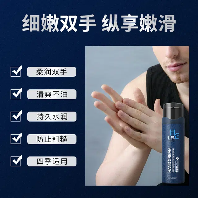 赫恩 男士秋冬护肤品套装 除螨祛痘去黑头清洁海盐净透洗面奶+清爽保湿控油焕颜面霜+预防手部干裂护手霜