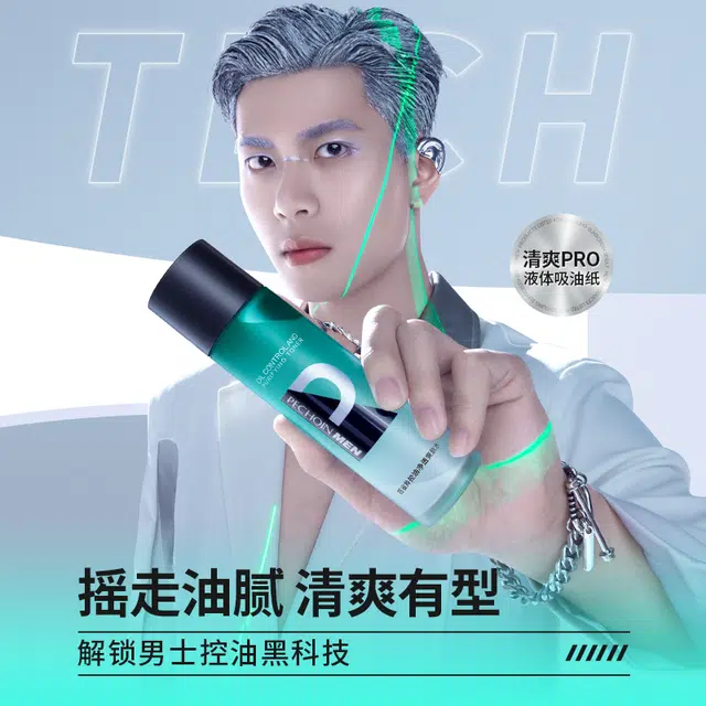 百雀羚 控油净透系列男士护肤套装补水保湿长效去油平衡水油爽肤水乳 春夏清爽舒缓面部深层清洁洁面乳 洗面奶+平衡乳+摇摇水