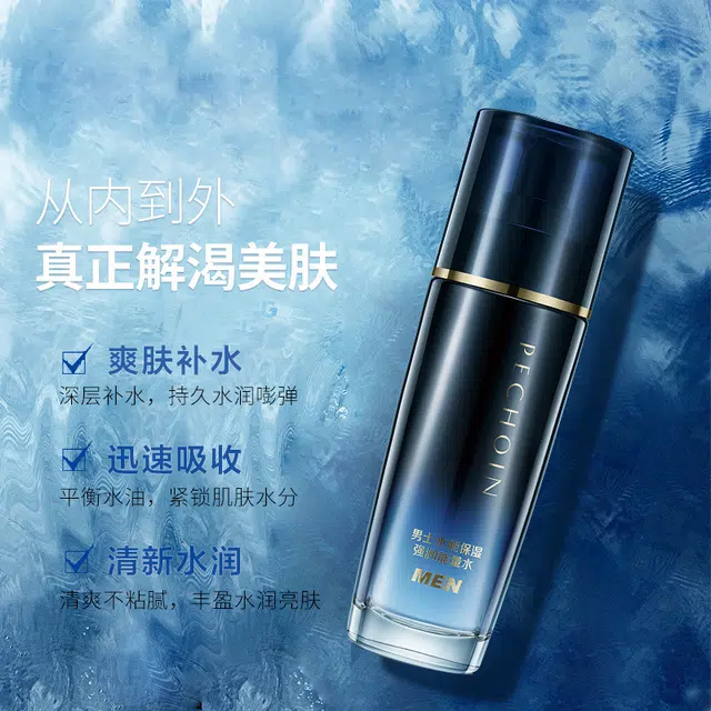 百雀羚 水能补水保湿系列男士护肤套装  氨基酸洁面深层清洁去黑头补水保湿舒缓肌肤  洗面奶+能量水+精华乳液