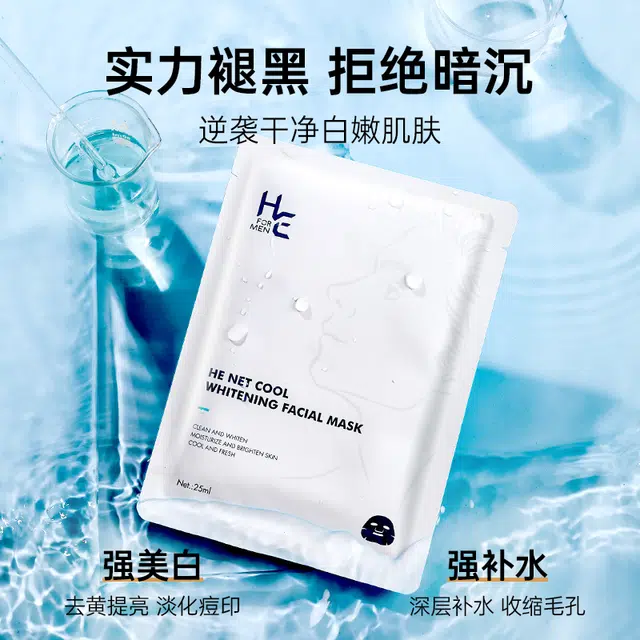 赫恩 秋冬护肤品套装 深层清洁控油洗面奶+补水保湿爽肤水+收缩毛孔改善暗沉面霜乳液+美白面膜