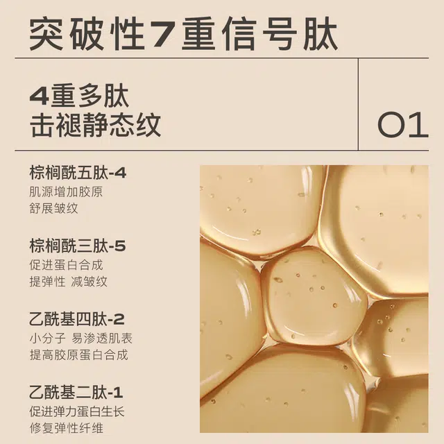 茉珂 多肽抗皱舒颜套装 补水保湿
