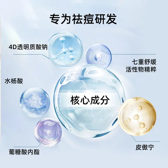珂岸 华熙生物祛痘膏水杨酸凝胶修护精华去油痘神器补水保湿凝胶