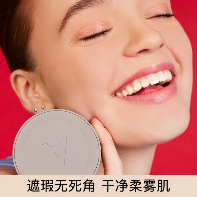红地球 轻纱灰气垫套装 干净柔雾遮瑕