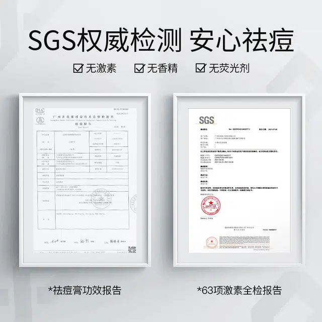 左颜右色 壬二酸祛痘套装 控油