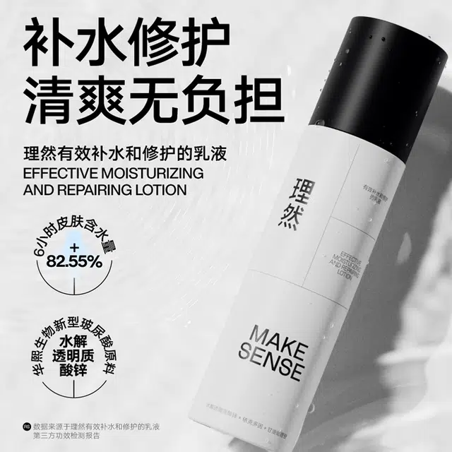 理然 舒缓保湿深层补水 清爽控油水乳男士护理套装 收缩毛孔清洁滋养
