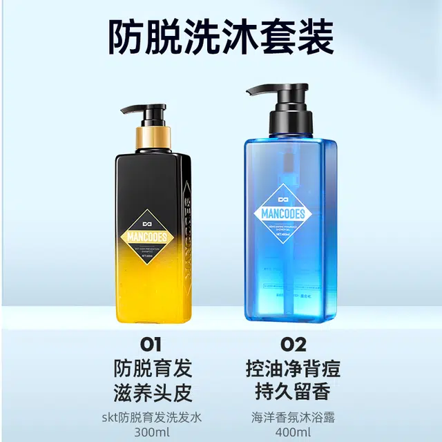 左颜右色 防脱发洗发水沐浴套装  赠控油洗面奶+清爽沐浴露 