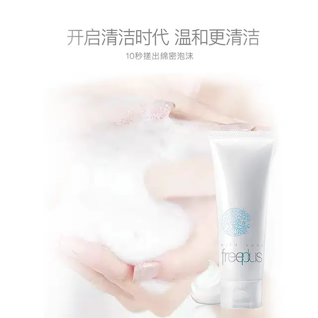 芙丽芳丝 洁面乳氨基酸洁面膏洗面奶套装囤货礼盒 清洁温和