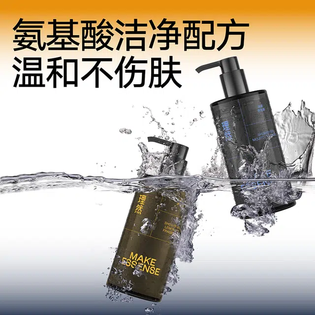 理然 男士洗护套装莫吉托香氛系列组合 控油去屑止痒防脱发
