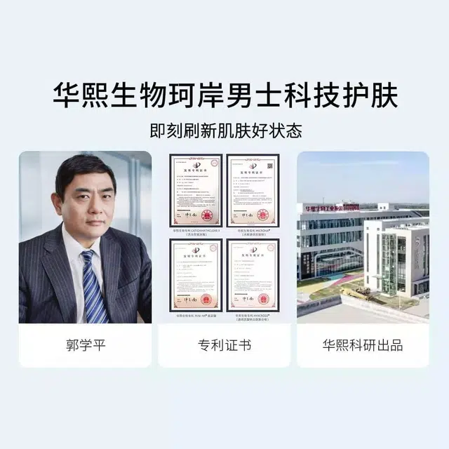 珂岸 华熙生物男士抗初老玻尿酸修护补水控油精华原液