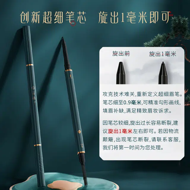 花西子 螺黛丝描眉笔 持久防晕染 正装+替换芯组合装
