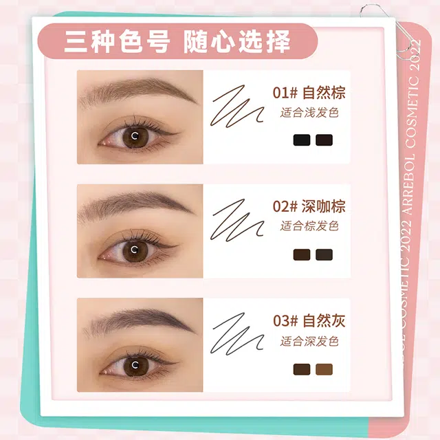桃又野 极细塑形眉粉笔眉笔防水持久不脱色晕染防汗灰棕色
