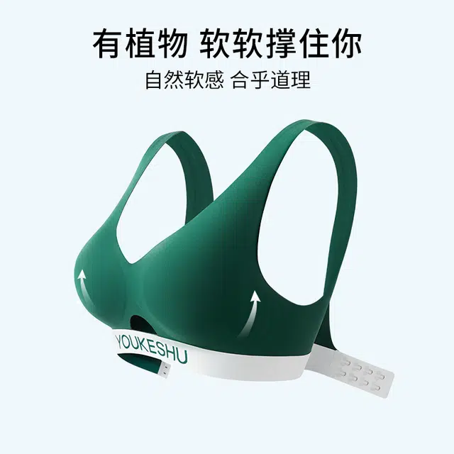 【赵今麦代言】有棵树 春夏季纯色无钢圈女生 春天运动内衣聚拢防下垂文胸
