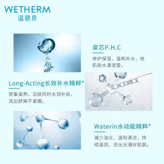 温碧泉 盈润补水保湿臻选洁水乳霜礼盒套装  深层清洁补水保湿清爽滋养改善干燥锁水修护亮肤温和呵护护肤