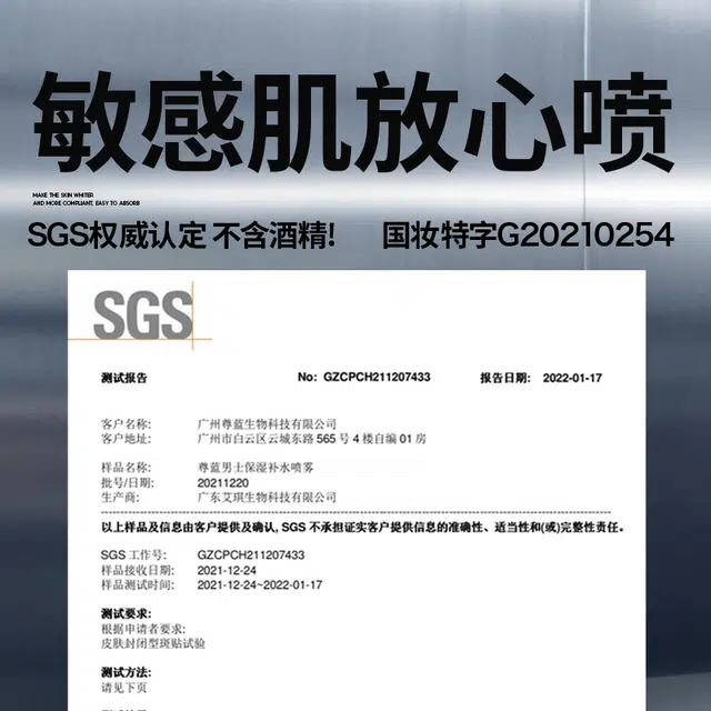 尊蓝 男士专用祛痘控油洗面奶 补水保湿喷雾 洗面奶+补水喷雾