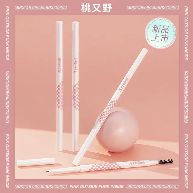 桃又野 极细塑形眉粉笔眉笔防水持久不脱色晕染防汗灰棕色
