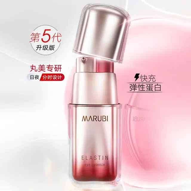 丸美 五代弹眼霜礼盒装 眼霜礼盒装 呵护眼部肌肤 淡化紧致眼部细纹 弹力蛋白 礼盒装
