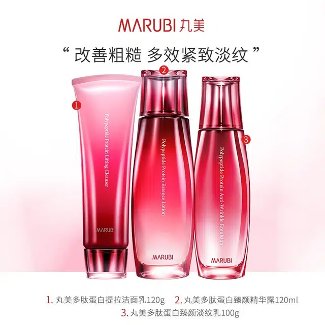 丸美 滋润保湿 紧致肌肤 轻松年期肽 提拉紧致 水润不粘腻  保湿滋润紧致舒缓补水