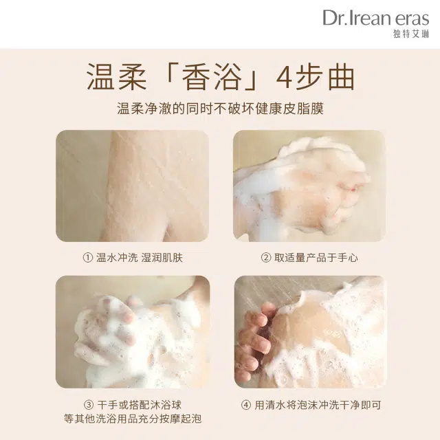 Dear lrean 350ml