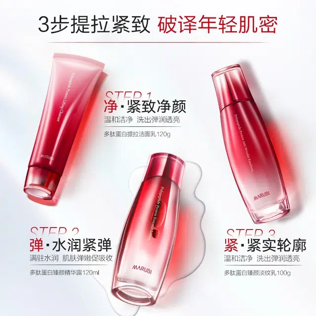 丸美 滋润保湿 紧致肌肤 轻松年期肽 提拉紧致 水润不粘腻  保湿滋润紧致舒缓补水