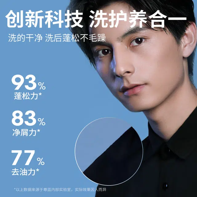 尊蓝 洗发膏洗浴造型组合套装 蓬松控油去屑洗发膏+微晶海盐沐浴露+定型发胶喷雾+发泥