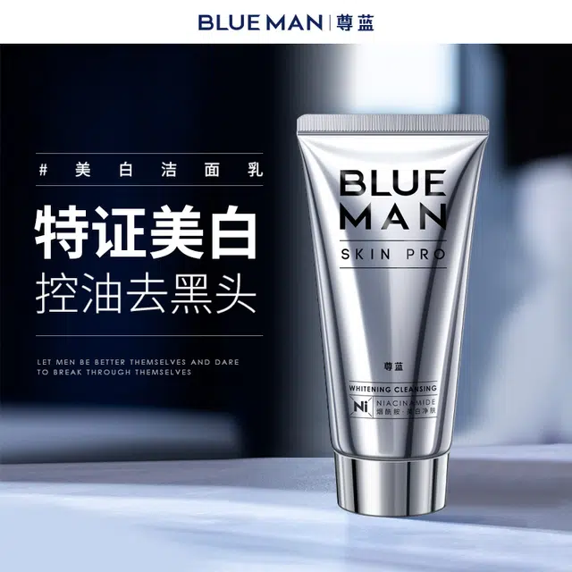尊蓝 美白清洁护肤套装  去黑头控油爽肤水滋润保湿亲肤洗脸巾棉柔巾