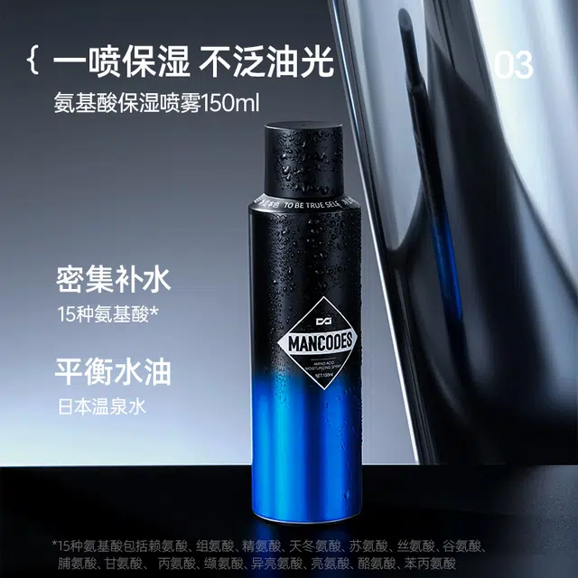 左颜右色 男士夏日九件套护肤套装 补水保湿平衡水油 火山泥洗面奶+清洁喷雾+面霜+面膜+唇膏