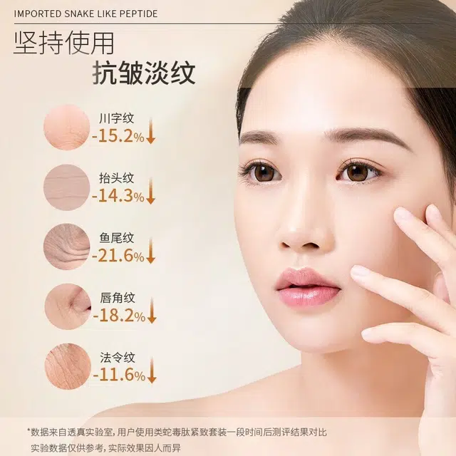 透真 类蛇毒肽抗皱爽肤水 保湿