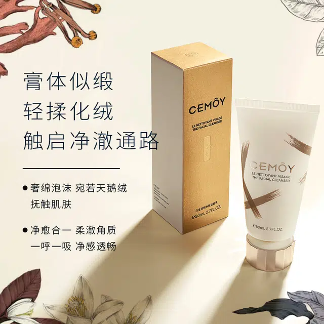 CEMOY