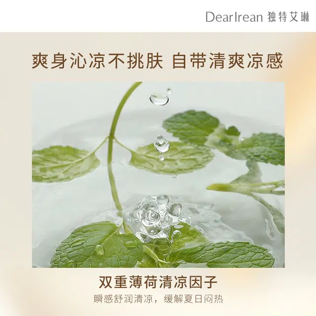 Dear lrean 50ml*2